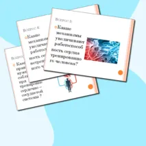Презентация для проведения викторины 