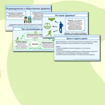 Презентация по ОБЗР 