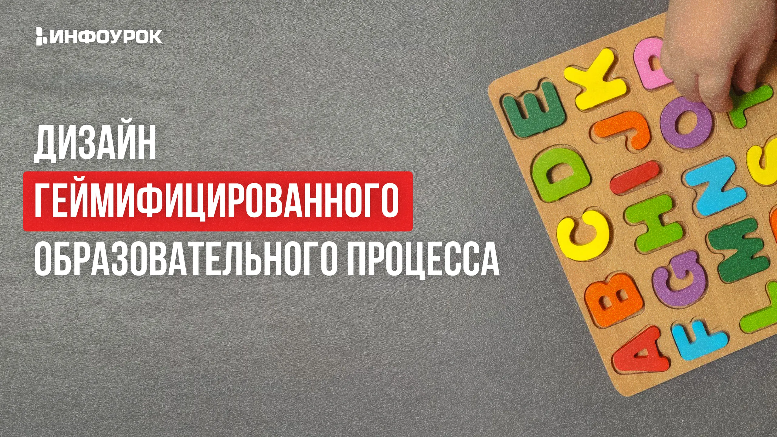 Обложка курса