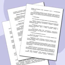 Конспект урока по теме «Профессиональная деятельность социолога»
