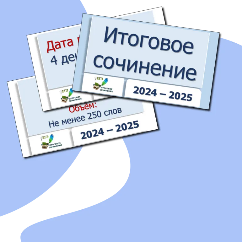 Материал для оформления стенда 