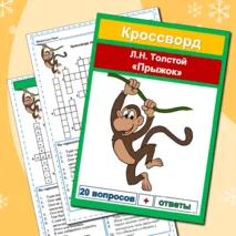 Комплект материалов 