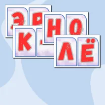 Растяжка 