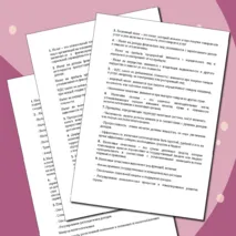 Рабочий лист. Подготовка к ЕГЭ по обществознанию. Тема: Налоги