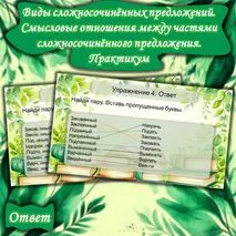 Презентация. Правописание гласных перед -Н- и -НН- в полных и кратких страдательных причастиях. Практикум (7 класс)