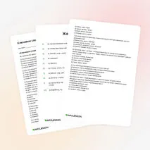 Жаттықтырғыш «Ключевые слова текста»