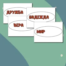 Ромашка 