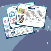 Печатная продукция как результат компьютерной графики. Презентация. Технология (труд) 6 кл. Урок 11.