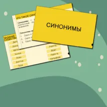 Презентация по русскому языку 