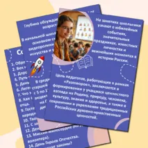 Разговоры о важном . Листы для оформления стенда . Формат А4. 33 буквы флажки для растяжек + редактируемый файл.
