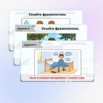 Презентация по русскому языку «Практикум. Фразеологизмы» для 3–4 класса
