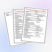 Тест на тему «Россия во второй половине XIX века».