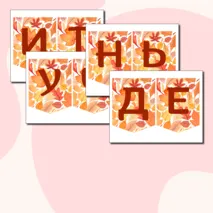 Растяжка-флажки «День учителя», классный час «Разговоры о важном» 30.09.2024