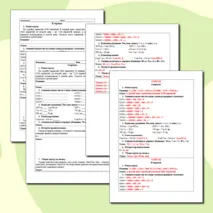 Контрольная работа по математике 