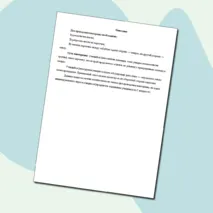 Викторина по комедии А.С. Грибоедова 