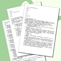 Контрольная работа за 1ю четверть по обществознанию для 11 класса