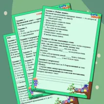 Рабочий лист по русскому языку на тему «Текст. Связь предложений в тексте» для 3 класса
