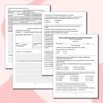 Итоговая (годовая) контрольная работа по ИСТОРИИ РОССИИ для 8 класса 2023-2024 учебный год; два варианта с ответами (может использоваться также для подготовки к ОГЭ/ЕГЭ)