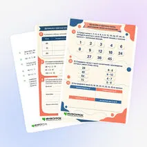 Рабочий лист «Делители и кратные числа, разложение числа на множители»