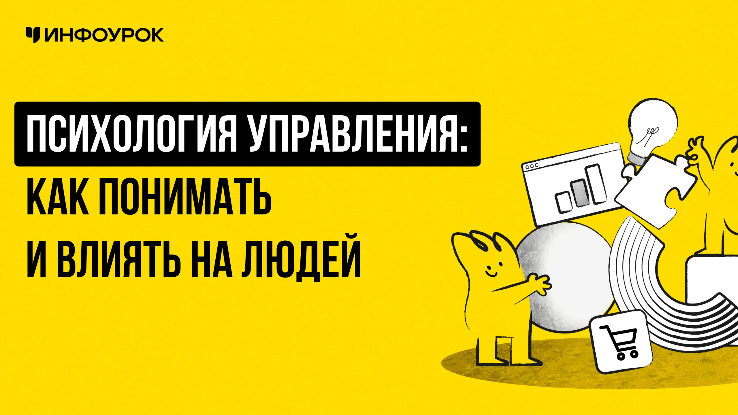 Обложка курса