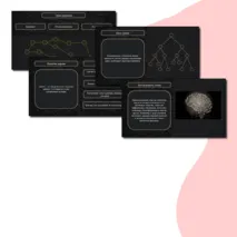 Комплект урока (презентация + конспект урока + сборник задач) по информатике на тему 