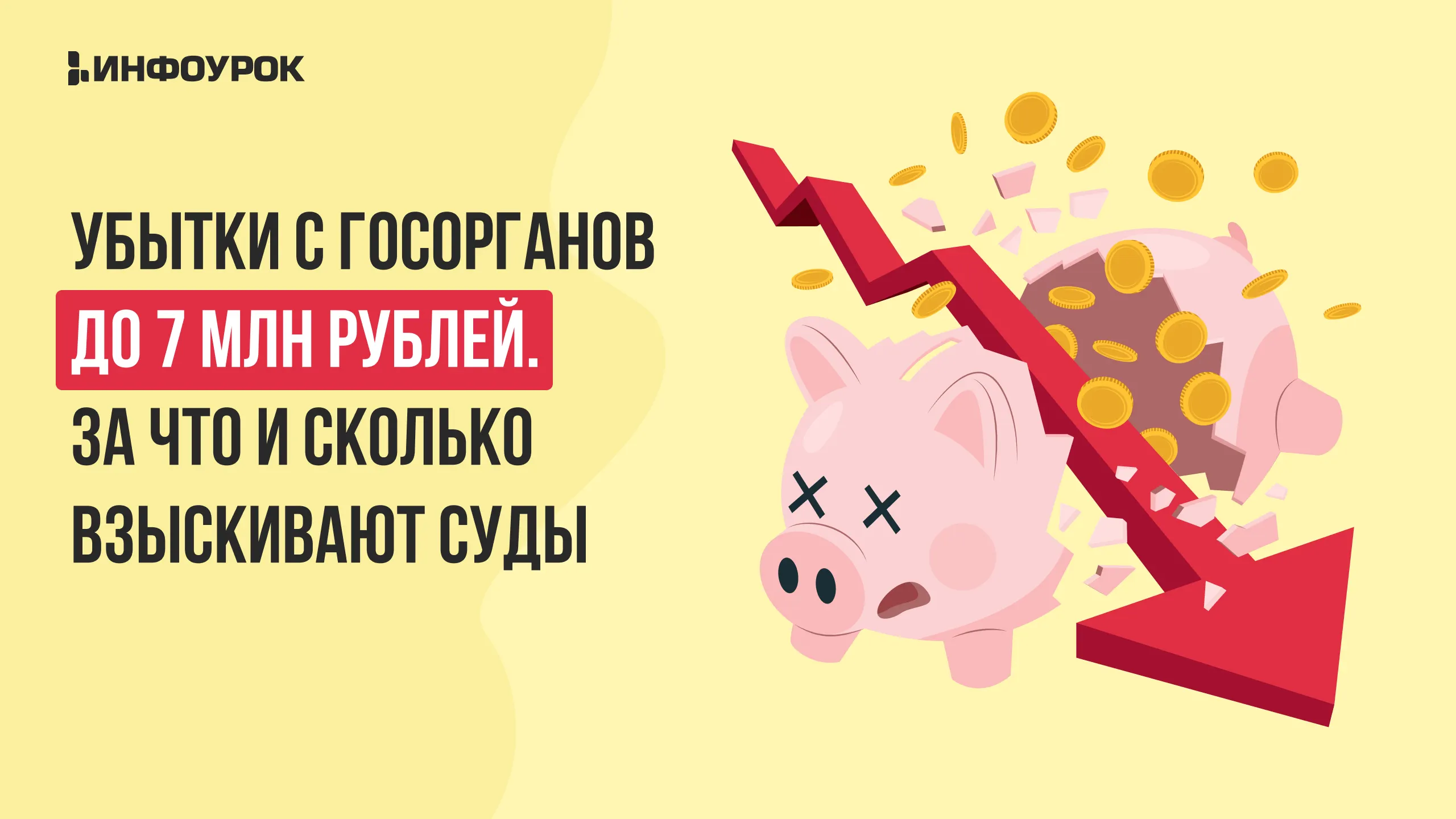Обложка курса