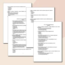 Индийский океан. Тест с ответами. 2 варианта. География