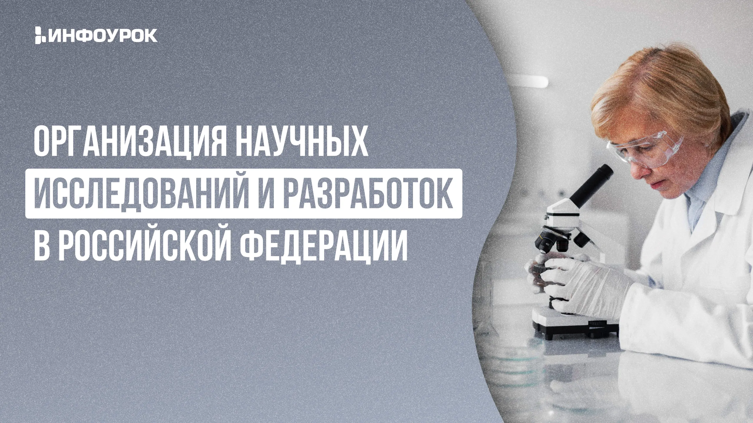 Обложка курса