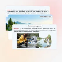Презентация по географии на тему 