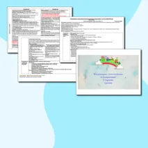 Календарно - тематическое планирование воспитательно-образовательной работы старшей группы. Блок «Осень». «Осень золото роняет. Осень. Звук и буква А»