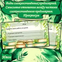 Презентация. Правописание гласных перед -Н- и -НН- в полных и кратких страдательных причастиях. Практикум (7 класс)