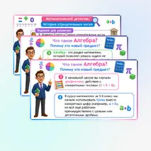 Презентация «Понятие рационального числа». Алгебра, 7 класс