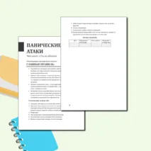 Чек-лист: 