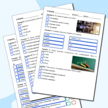 Рабочий лист по информатике на тему 