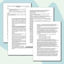 Конспект урока по предмету «ОДНКНР» для 5 класса на тему «Культура и образование»