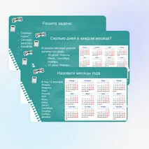 Презентация к уроку математики 