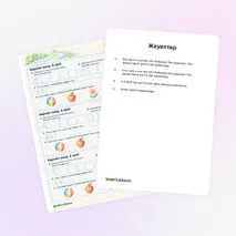 Карточка «Көркем жазу. А әрпі»