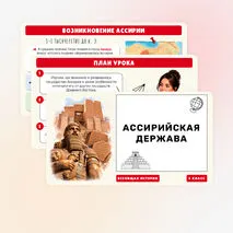 Презентация по истории 