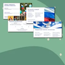 Презентация к уроку ОДНКНР на тему: 