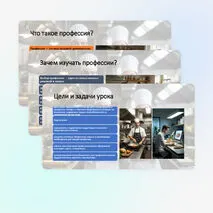 Презентация «Мир профессий. Профессии повар, технолог общественного питания, их востребованность на рынке труда» (технология, 7 класс)