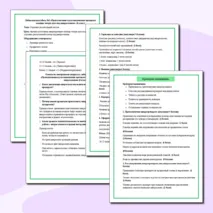 Лабораторная работа по биологии 
