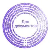 печать 2