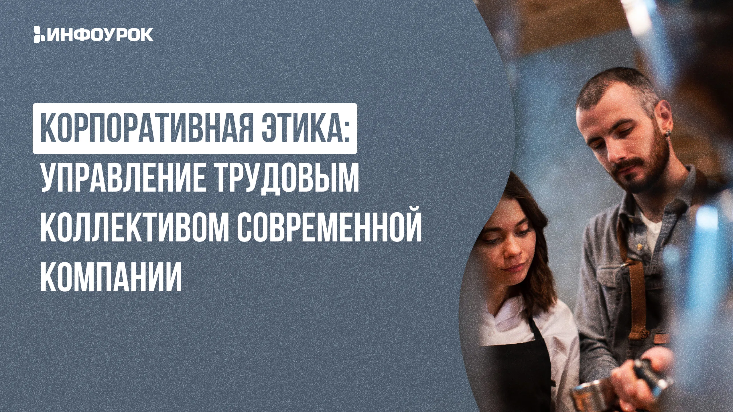 Обложка курса