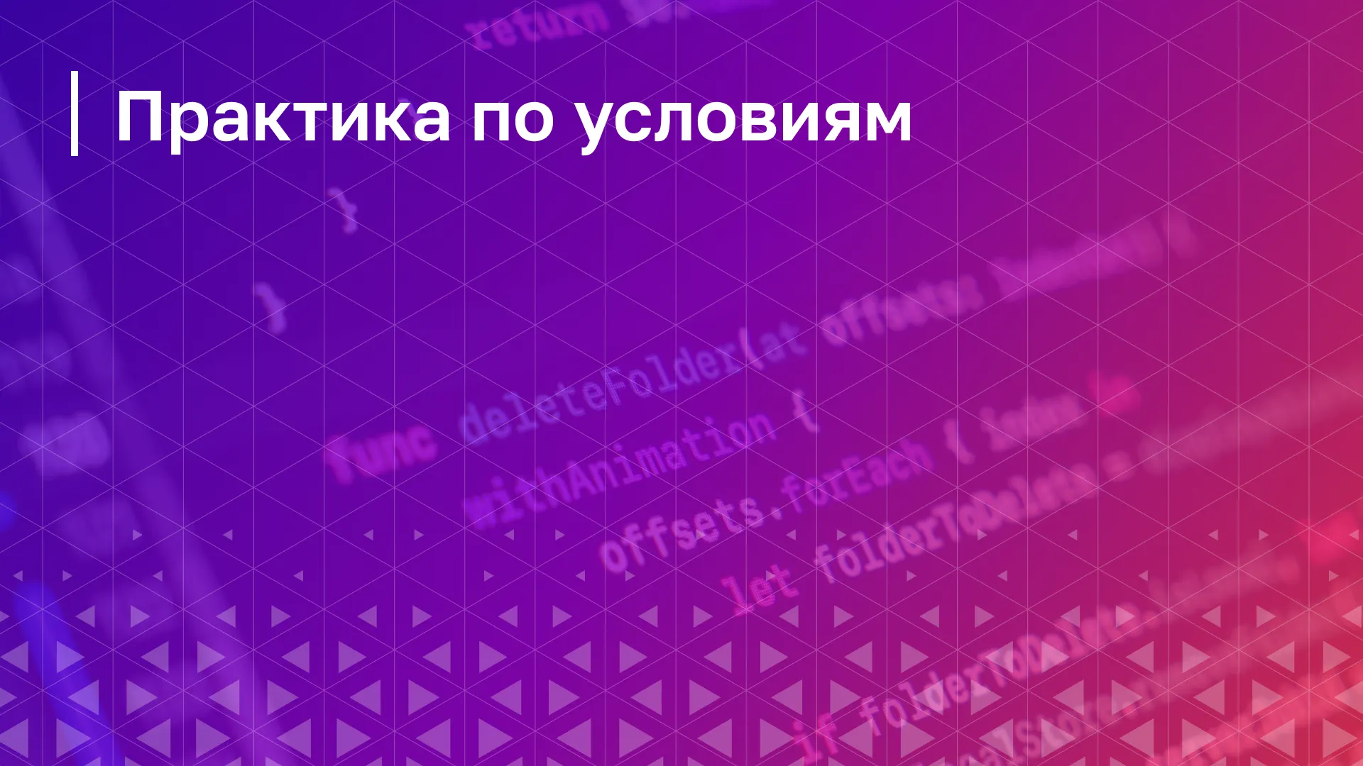 Обложка курса