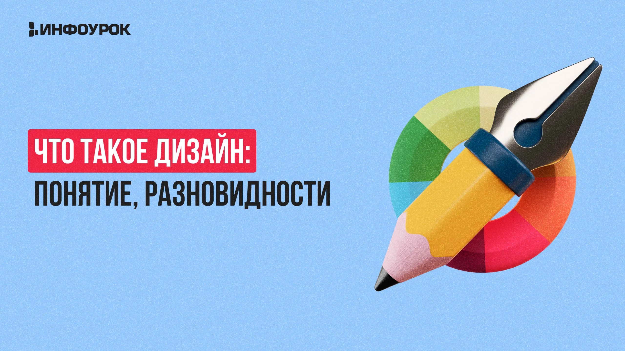 Обложка курса