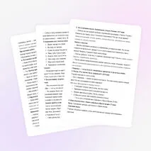 Конспект занятия внеурочной деятельности. КТД «Фестиваль здоровья». Занятие 1: «Мы — за здоровый образ жизни!»