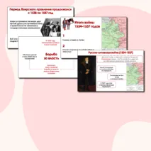 Презентация по истории России: Начало правления Ивана IV. Реформы середины XVI в.