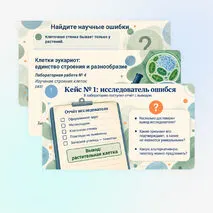 Презентация 