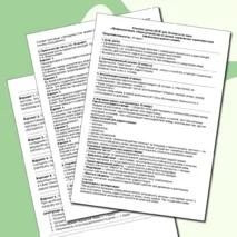 Конспект урока ОБЗР для 10 класса по теме «Предназначение, общее устройство и тактико-технические характеристики переносных радиостанций».