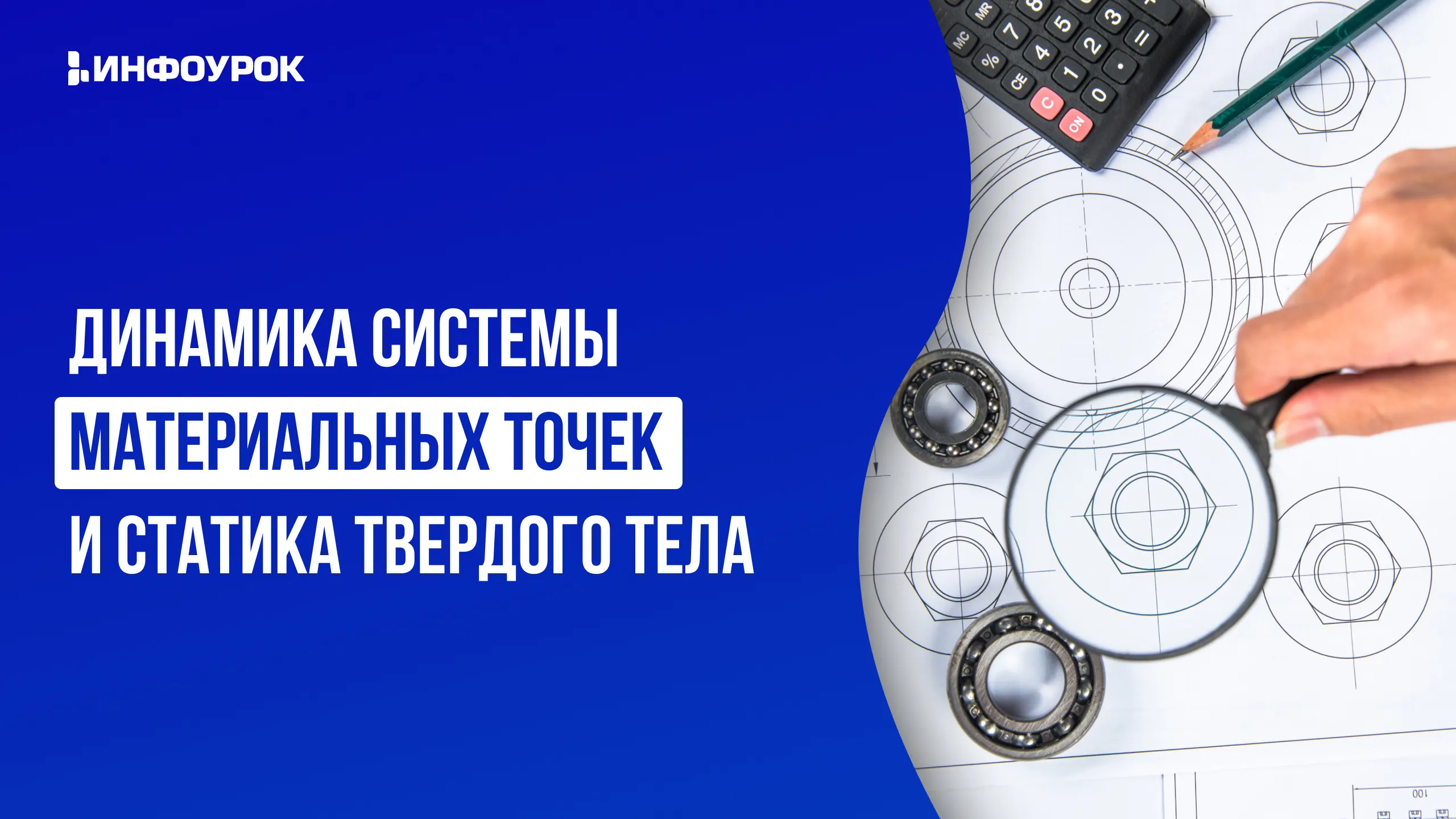 Обложка курса